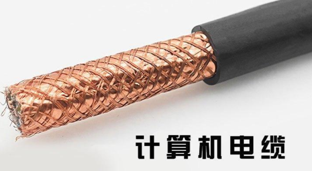 16879459045409.png 計算機電纜.png